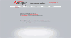 Desktop Screenshot of amadeus-f.ru